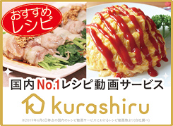Kurashiru