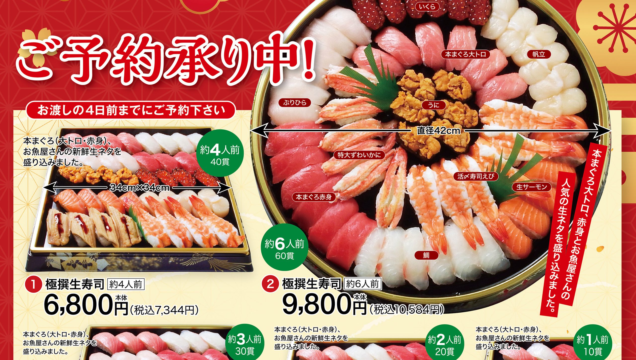 年末年始のご予約メニュー